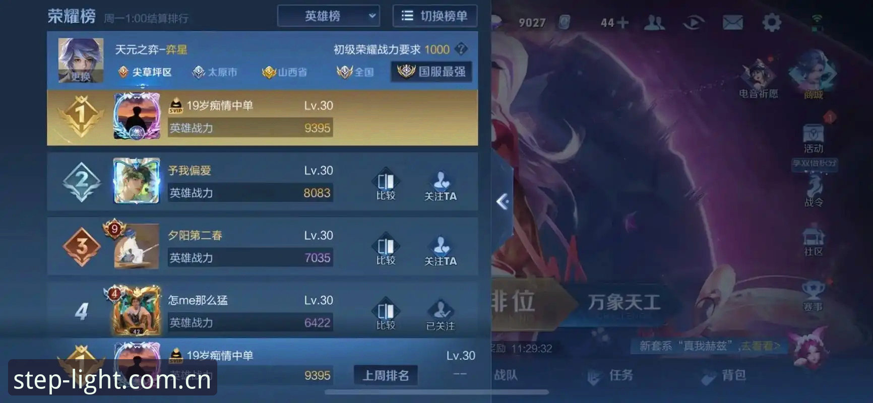 爱游戏每一步都有光中国登录数据全解析：从1个问题到6个关键数据点